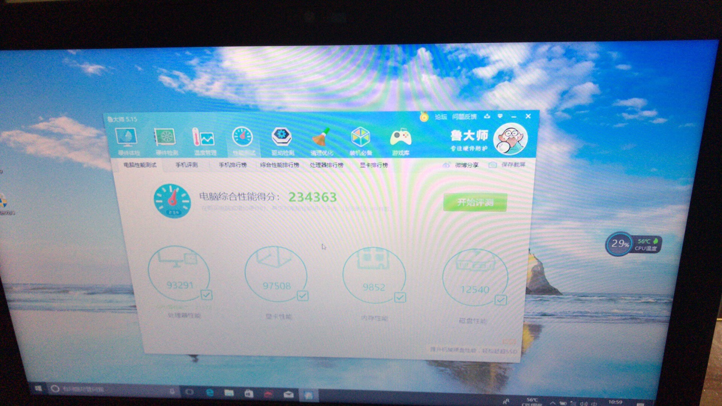 AC面是金属感,这个是很惊喜的。微星电脑性价比好。散热很好。