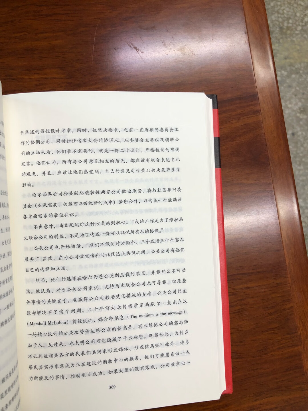 作为一个管理者,肯定会遇到人民群众愤怒的时候,先学习一下,到时可以借鉴书里的方法,书真的是个好东西,书的纸张真的很好,质量没有问题喜欢的宝宝们可以放心购买,