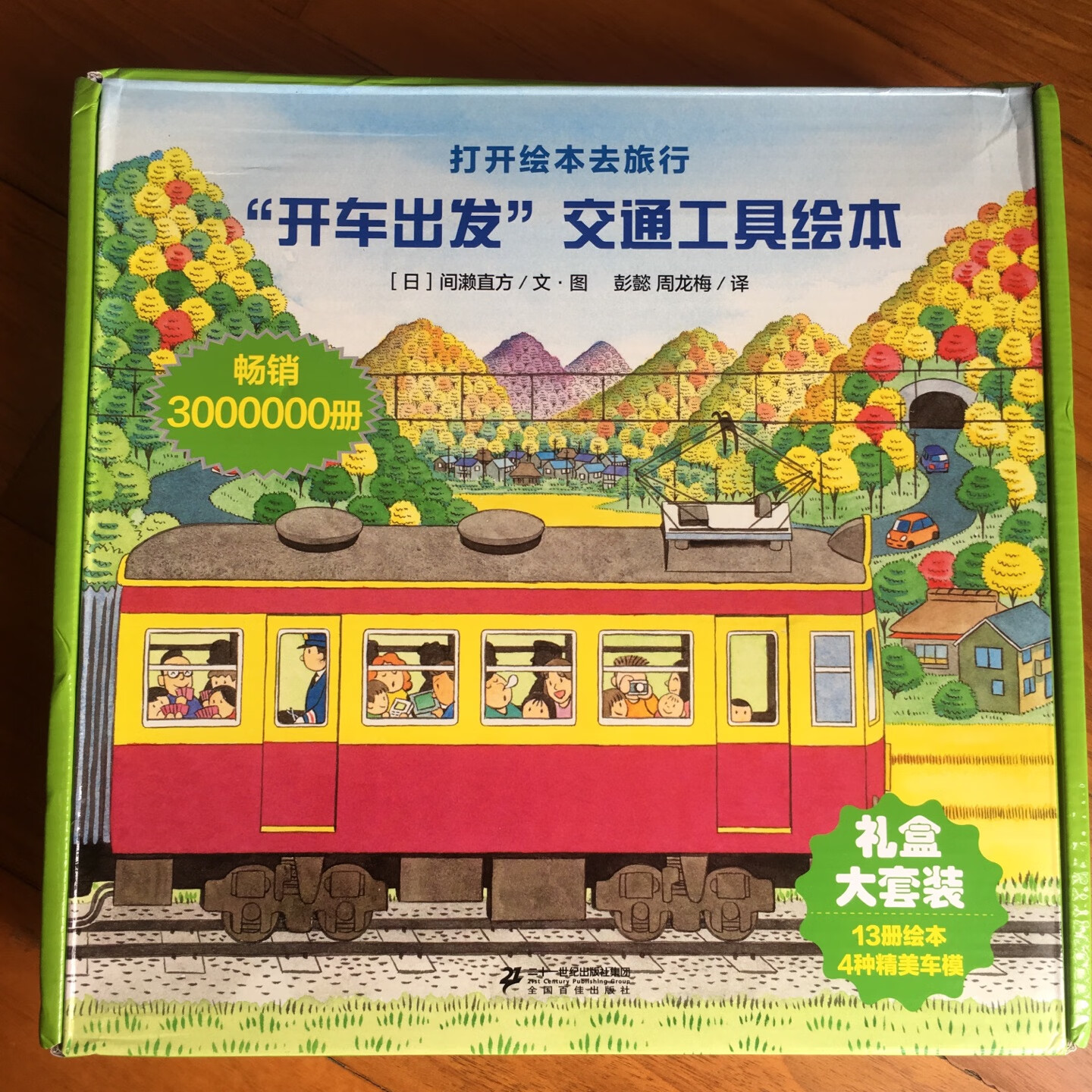 虽然今年双十一图书大促活动不是很给力,但还是买了一堆,这套书是中英文双语的,翻译的很好,读起来朗朗上口,经常给孩子念书,自己的朗诵水平都提高了不少
