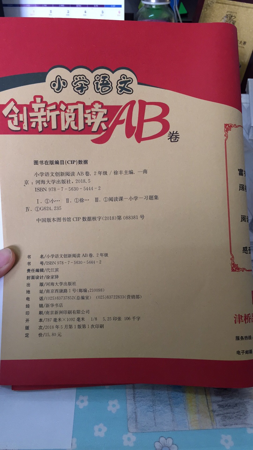 快递速度很快,态度好,货品包装完好,非常完美的购物体验!书是早就看好的,正好赶上活动购买,一本才十几元一本,很划算!赶上活动买书,即便宜,又有所得,很开心?孩子做题,真正用得着!