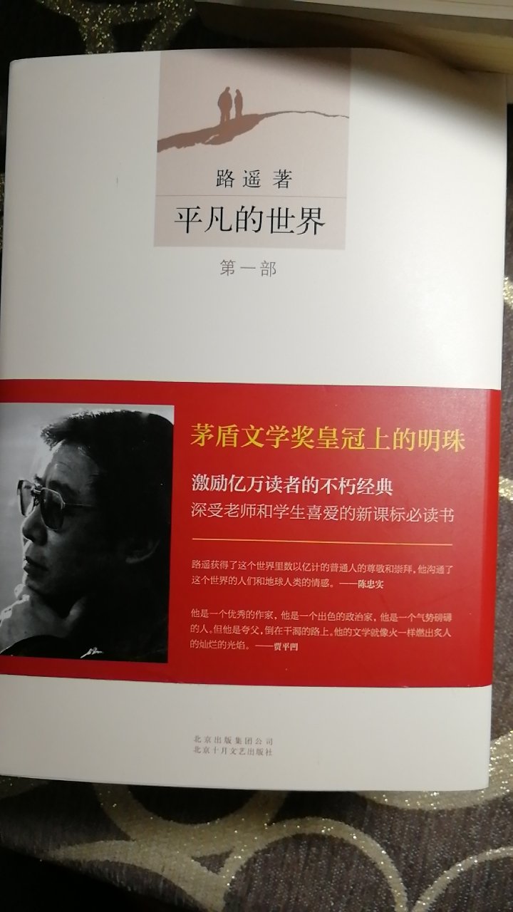即便在最残酷的地狱里,也有两件事可以存在:“美和爱”路遥获得了这个世界数以亿计的普通人的尊敬和崇拜,他的作品沟通了这个世界的人们和地球人类的情感——陈忠实