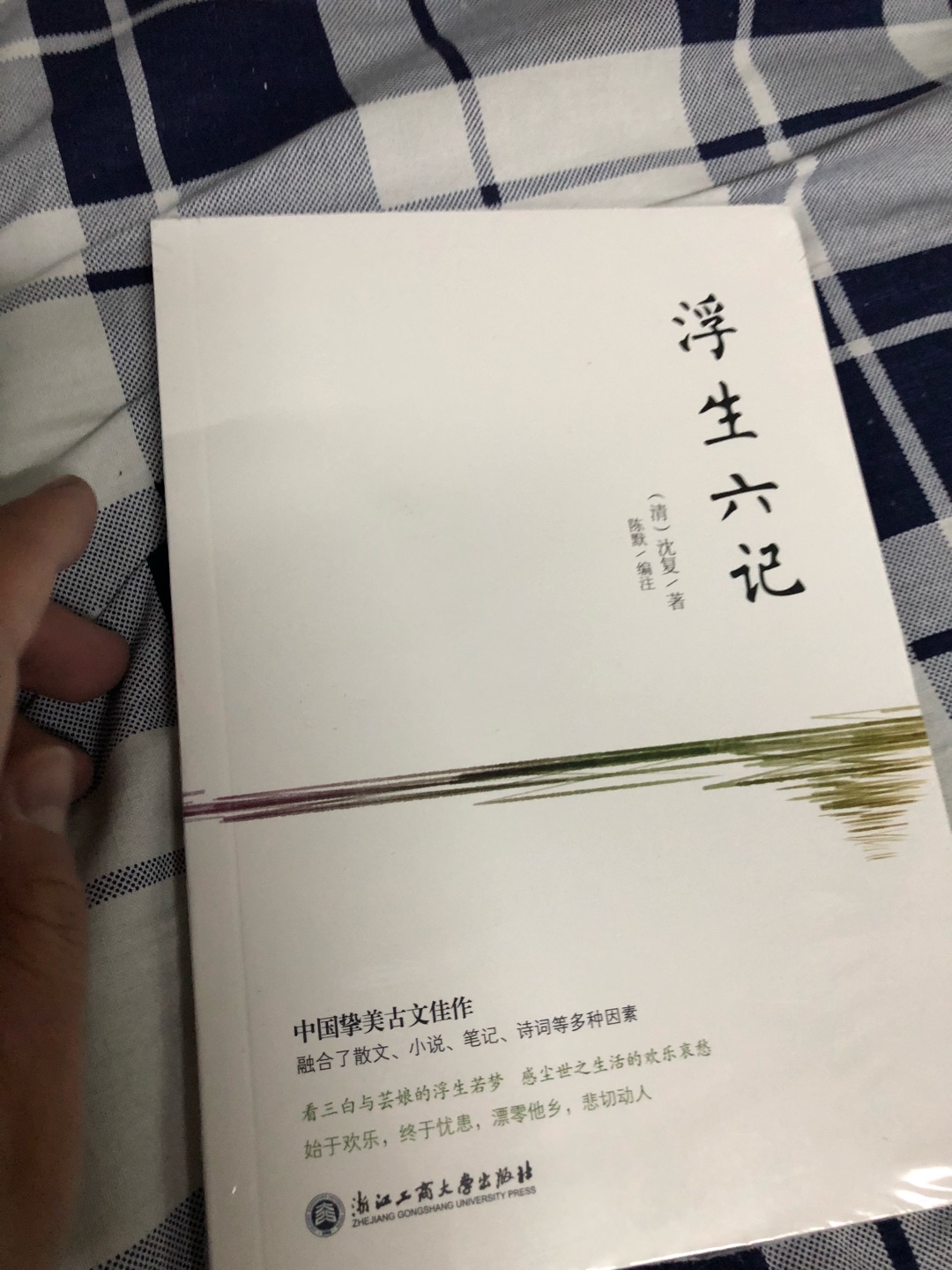 双十一199一100。300-100买了好多书 只能说是比较便宜吧没抢到200-100的买了上前远的书,果然还是要多看书,生活不易且行且珍惜,希望自己囤这么多书不是一时心血来潮。