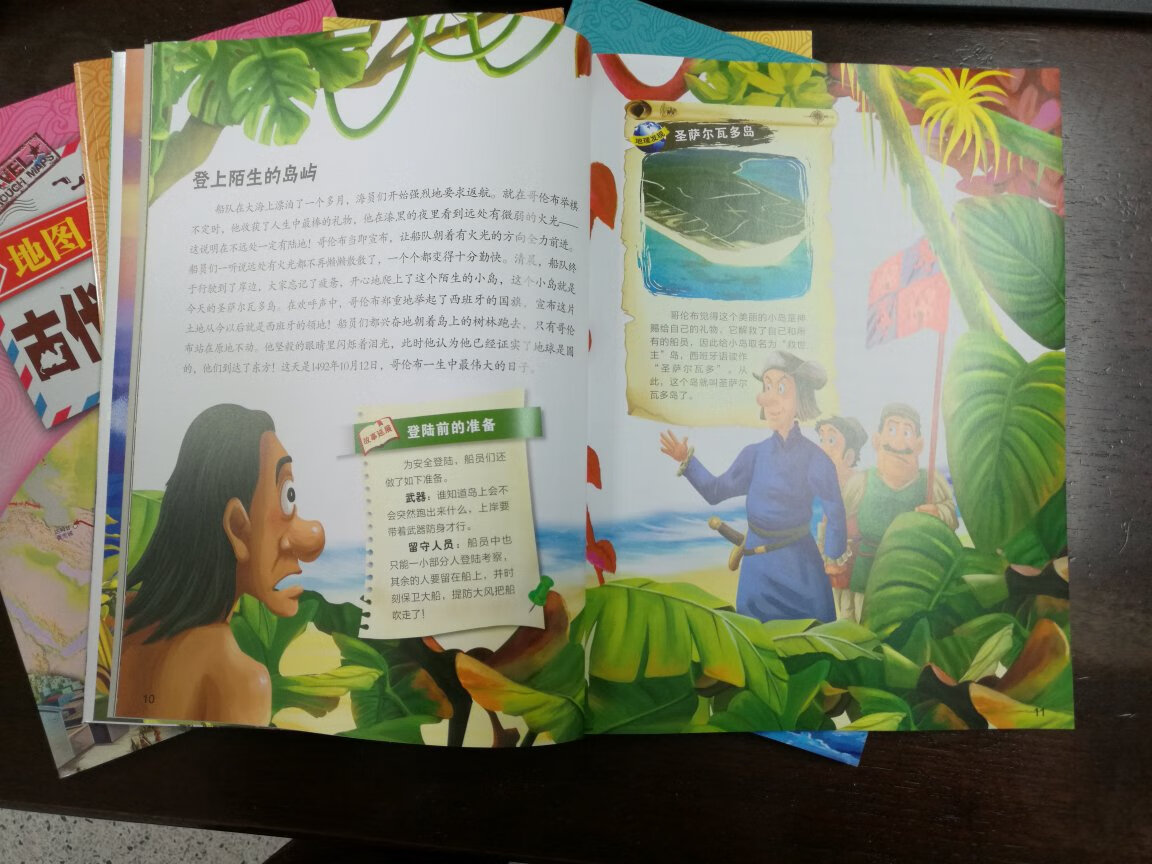 很好。有一本是介绍中国的唐蕃古道、鉴真东渡、郑和下西洋,其他几本都是外国的航海活动,有麦哲伦、哥伦布、维京人、商路。图片精美,故事吸引人,还有很多小知识。