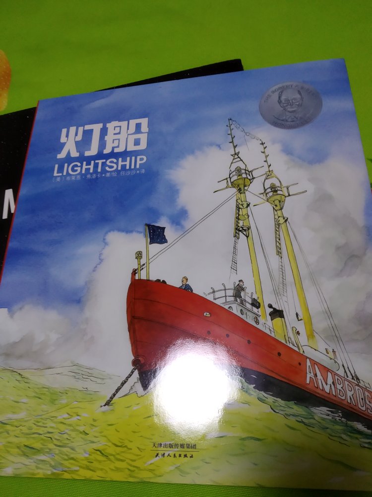 趣味性很高的一套书。科学性很高,即能学习航空知识,又能学习历史,还能感受绘画技巧,非常适合亲子阅读,儿子睡觉前说了,爸爸咱们明天再读另一本。非常推荐。