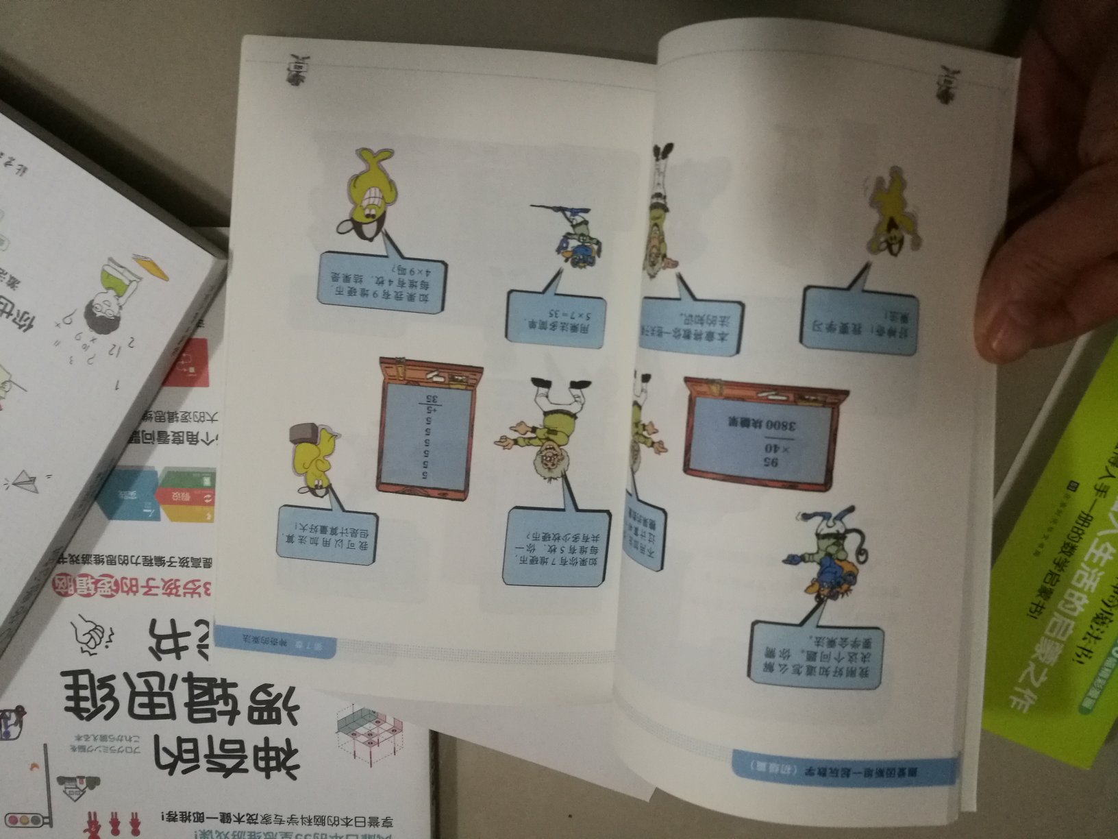 神奇的书,益智游戏与孩子互动娱乐性蛮不错的,东东发货很快,书本印制质量还可以,孩子八岁喜欢这个解题思维,每天练习几道题,对孩子的拓展训练很不错,锻炼耐心及思维能力有所帮助,活动优惠下单经济实惠。