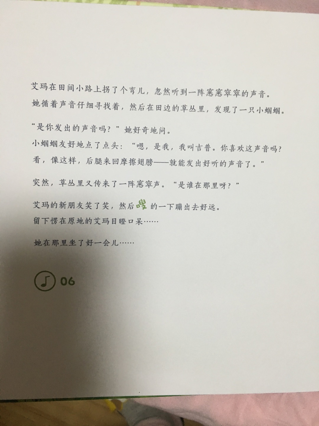 有人推荐买的,结果小孩不看也不听,不知道是不是因为太小了,两岁五个月。光盘用着也不方便,手机听吧,音乐特别长,小孩没耐心。音乐本身是好听的,小孩对音乐感兴趣才可以