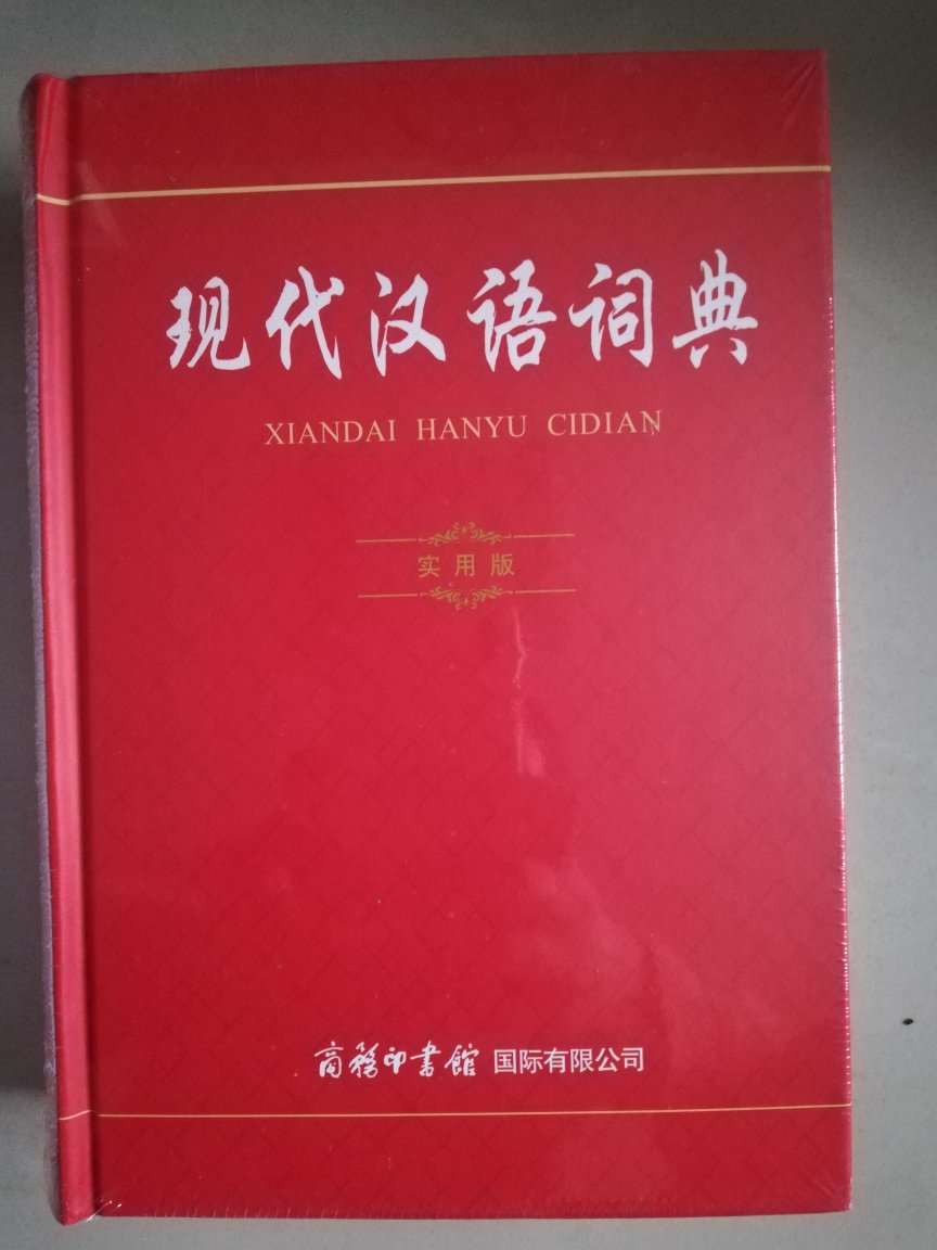 书的质量不错,印刷清新,有一层塑料外包装,看着很上当。孩子很喜欢。快递迅速,价格实惠。是一次非常满意的购物。以后会经常光顾的!最后祝店家生意兴隆哈!以下就是废话了,哈哈哈哈哈,哈哈哈哈,哈哈哈哈哈哈!