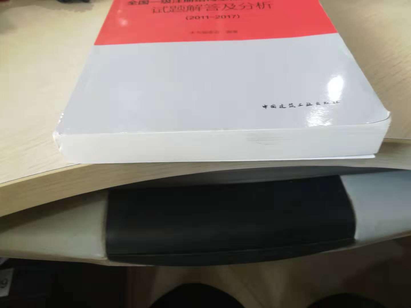 书直接就装入快递袋子,我收到货的时候,快递袋子都破损了。书还没用,角度卷起来了。买之前我看了评论,好多说包装不行,还担心自己也遇到,结果真遇到了。以后再也不在买东西了