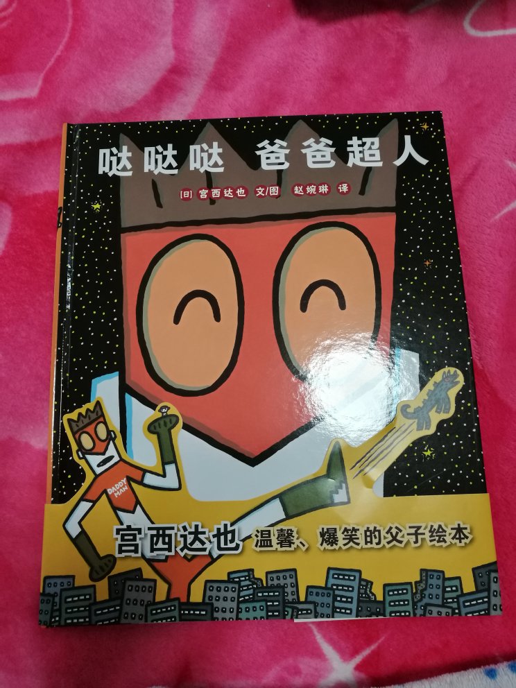 观望这本书好长时间了,终于等到大促,一下子全部入手了,宝贝喜欢看,做家长的就喜欢支持宝贝尽量给他买,谢谢提供的优惠活动!
