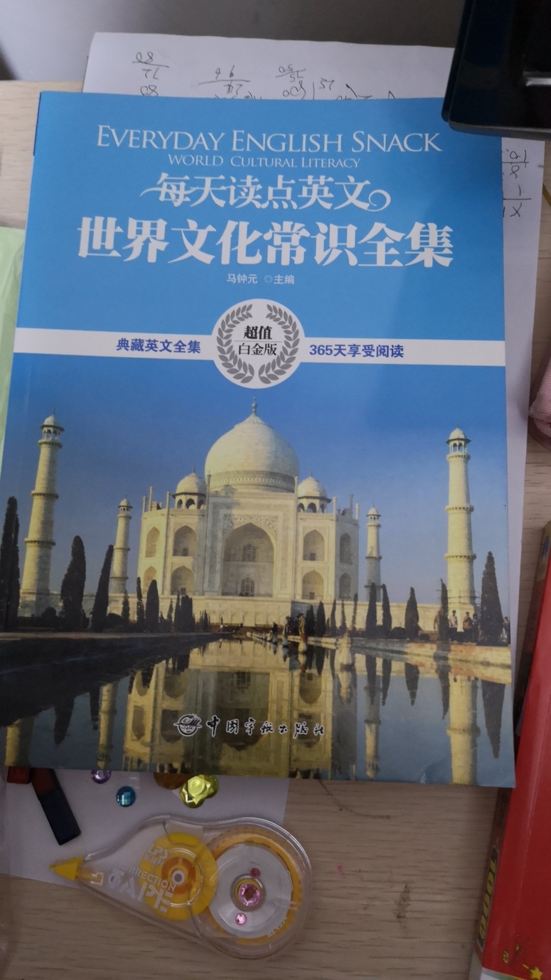 学英语,也要了解文化常识,值得购买,优惠时买的,超值