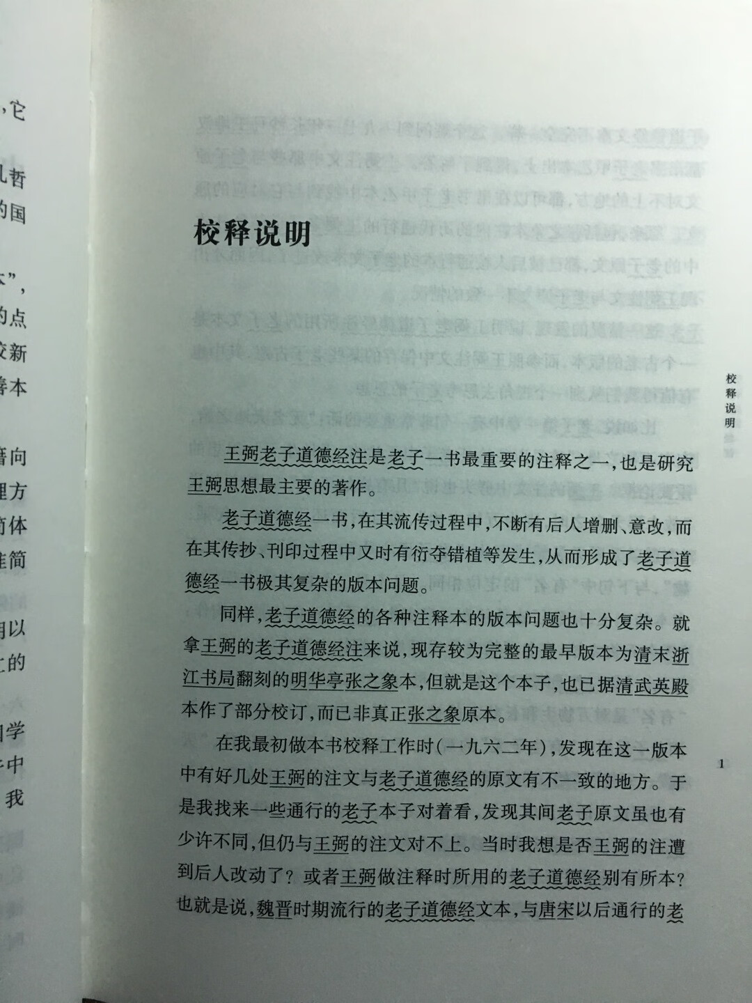 国人都应该读的书书是精装本 就是有点难懂,是指注解和译文不是白话文。不管怎么样都得慢慢啃给此书出版社提个建议,应该在书末尾有篇全文才是