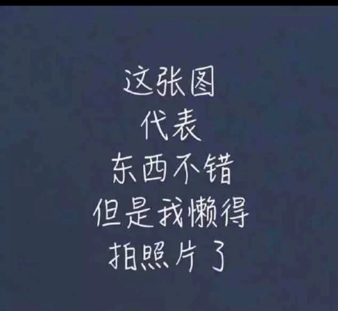 以前在上买东西,都是系统自动好评,花了有好多好多钱,后来才知道评论得积分,才知道评论的重要性,所以以后无论买什么东西,我都先把这段话复制粘贴下来,然后再写宝贝评论。!!!!!!!!!!!!!!!!!!!!!!!!!!!!!!!!!!!!!!