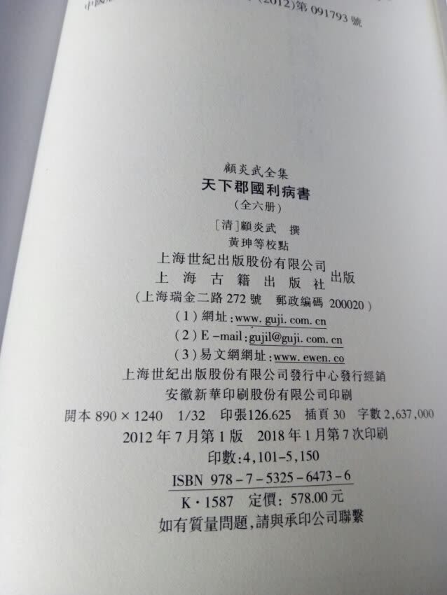 感谢商城给予的优质的服务,从仓储管理,物流配送等各方面都是做的非常好送货及时,配送员也热情有礼貌,有时候不方便收货时候,还可安排另行配送,同时商城在售后上非常好,给予我们非常好的购物体验,值得买的书,印刷清楚,
