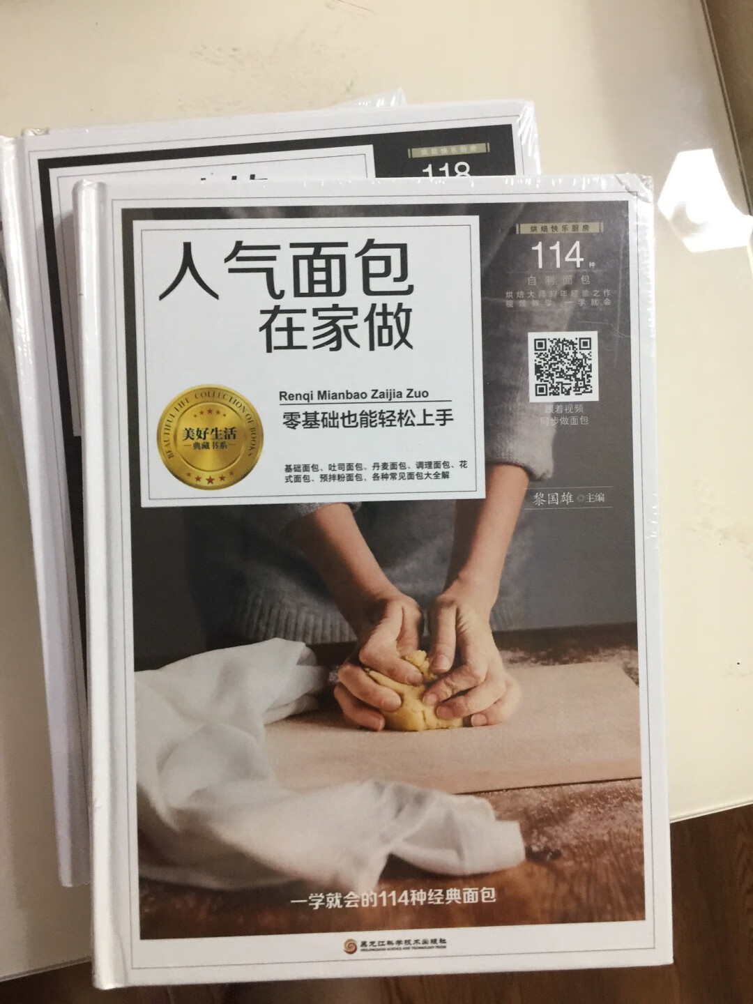 当时对烘焙是出奇的着迷,就一口气买了n多本的说,看到这套书做5折,就一点没犹豫的买了,收到看了下,有些内容还是有点浅,只能实践