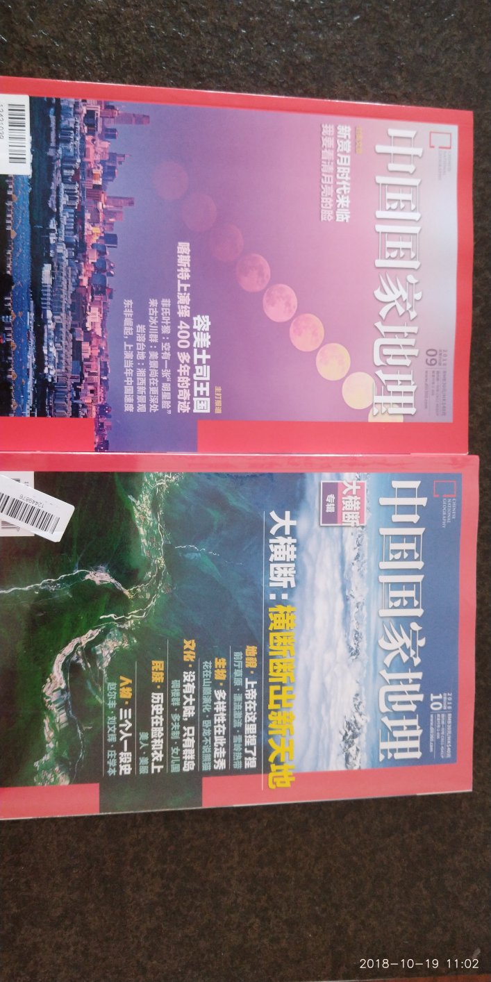 包装好,送货快,很好的杂志,每期都买,第十期是加厚版,更是少不了。