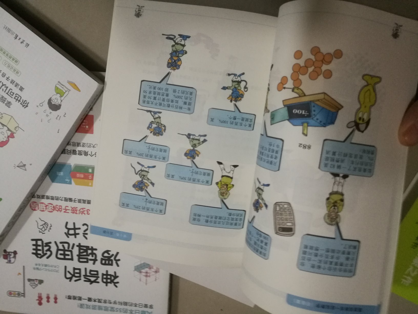 神奇的书,益智游戏与孩子互动娱乐性蛮不错的,东东发货很快,书本印制质量还可以,孩子八岁喜欢这个解题思维,每天练习几道题,对孩子的拓展训练很不错,锻炼耐心及思维能力有所帮助,活动优惠下单经济实惠。