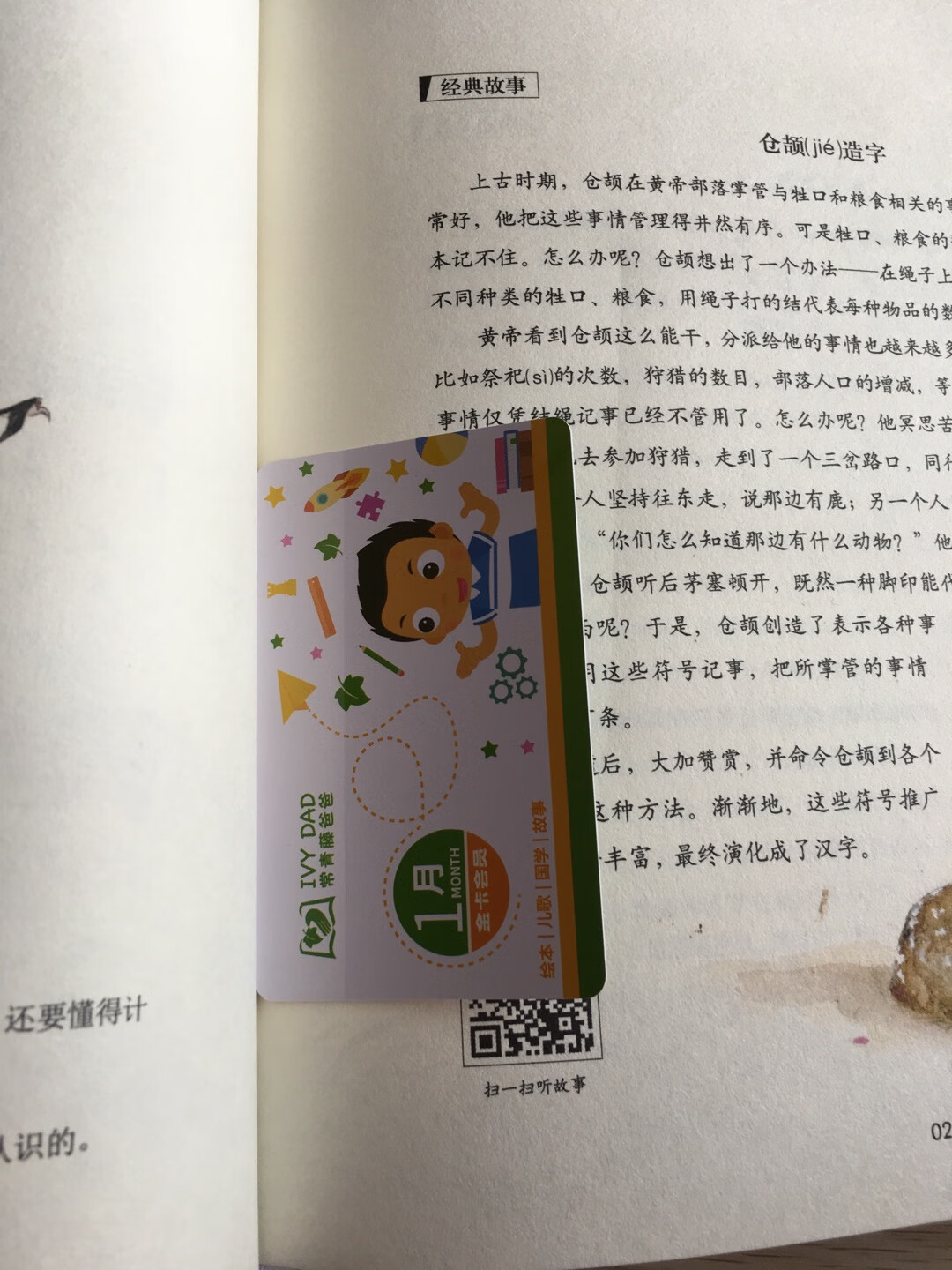 收到大大的惊喜,厚厚的一本书,有光盘,还送了1月金卡会员。纸张是偏黄的不刺眼的纸张,看着非常舒服。播放了光盘,唱的非常好听!