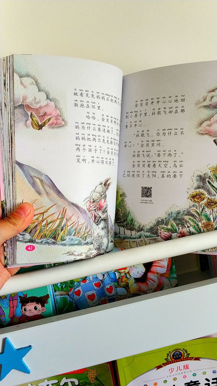 绘图很美,纸质很好,内容孩子喜欢,小学一年级每天半小时,最多三天读完一本,大声朗读,孩子已经读完四本啦!买书,实惠多多,优惠券拿到手软啊!又来活动了,囤书的节奏啊!!!!