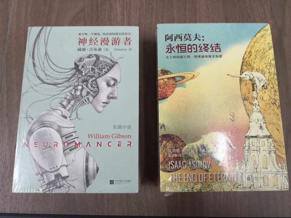 图书活动越来越给力了,老早就看中这些科幻经典作品,正好趁每满100减50活动果断入手,计算好价格,搭配购买,再用上200减16的优惠券很划算,买了好多,包装完美,期待下次活动