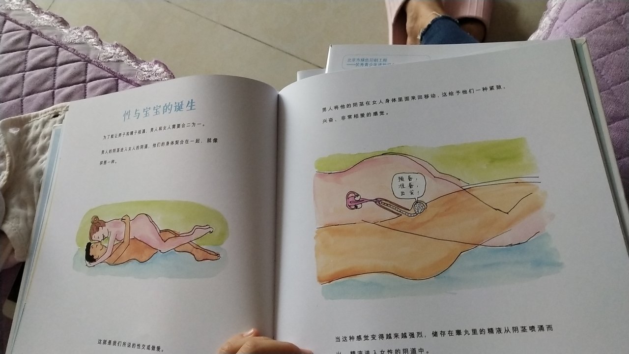可以,是硬壳的,对于孩子教育还是很不错的,有些图面还是比较赤裸裸,但是还是觉得有必要教育孩子,尤其是女孩。经常网购,总有大量的包裹要收,写评语耗费了我大量的时间和精力,所以在一段时间里,我总是不去评价或随便写写,但是又对不住那些辛苦工作的卖家,客服,仓管,老板。于是我写下一小段话给我觉得能拿到我五星好评的卖家和宝贝,以示感谢和尊敬。宝贝性价比很高,我每次都会先试用再评价,虽然宝贝不一定是最最最最好的,但是在同等价位里面绝对是表现最棒的。的配送绝对是一流的,送货速度快,配送员服务态度好,每样东西都是送货上门。希望能再接再厉,做的更大更强,提供更多更好的东西给大家,和更优质的服务。为的商品和服务点赞。