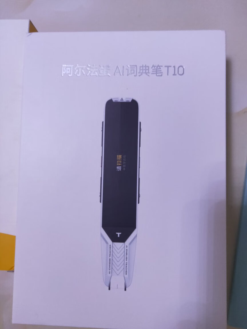 使用评测阿尔法蛋词典笔t10和R7区别?哪个值得?内幕情况曝光