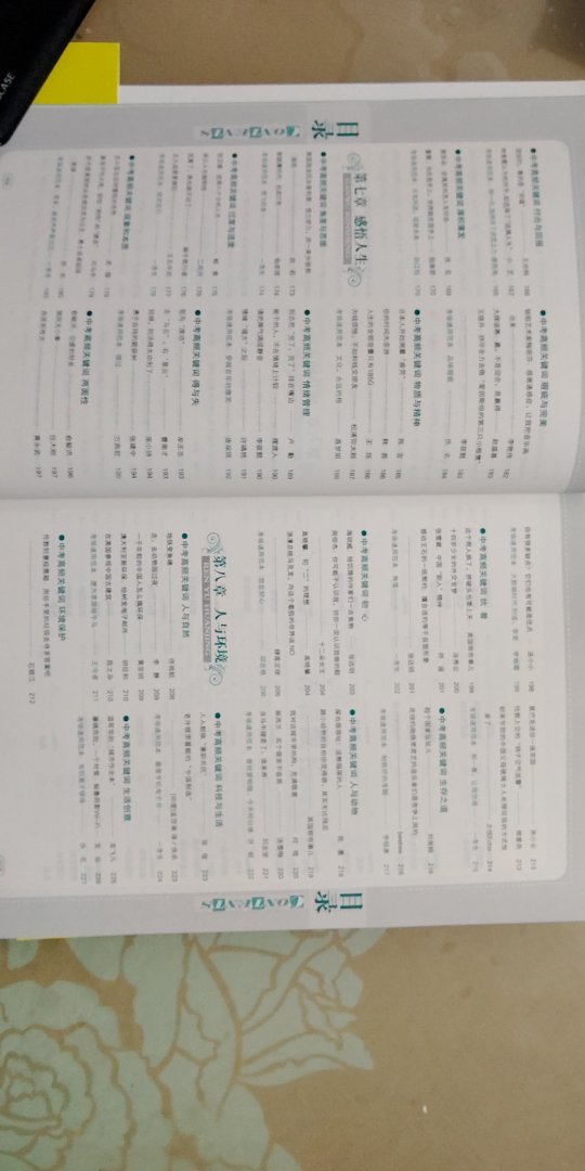 质量好、物流快、服务佳,就是给力,点赞。这本书很有特点,把中考作文的高频考点都列举出来,还有很多的范文,对于中考作文的复习大有裨益,一册在手,作文高分无忧。