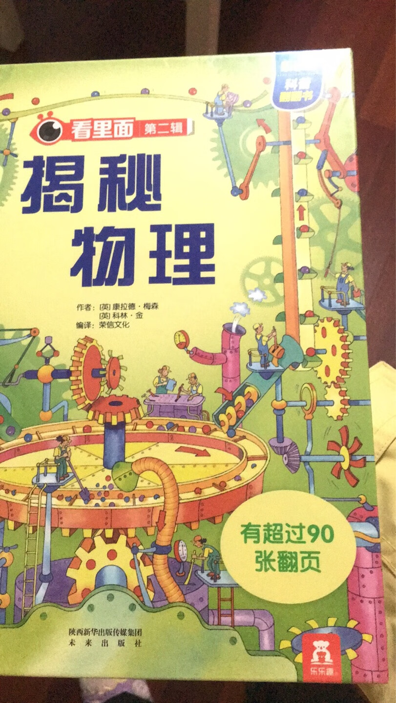 孩子喜欢 这个个不错的图书 生活中的物理讲的很有趣 孩子喜欢 这个个不错的图书 生活中的物理讲的很有趣 孩子喜欢 这个个不错的图书 生活中的物理讲的很有趣 孩子喜欢 这个个不错的图书 生活中的物理讲的很有趣 孩子喜欢 这个个不错的图书 生活中的物理讲的很有趣 孩子喜欢 这个个不错的图书 生活中的物理讲的很有趣 孩子喜欢 这个个不错的图书 生活中的物理讲的很有趣 孩子喜欢 这个个不错的图书 生活中的物理讲的很有趣 孩子喜欢 这个个不错的图书 生活中的物理讲的很有趣 孩子喜欢 这个个不错的图书 生活中的物理讲的很有趣 孩子喜欢 这个个不错的图书 生活中的物理讲的很有趣 孩子喜欢 这个个不错的图书 生活中的物理讲的很有趣