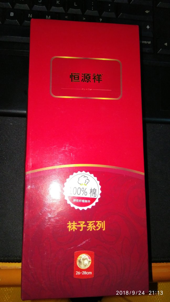 一直穿这个牌子,舒适,性价比高