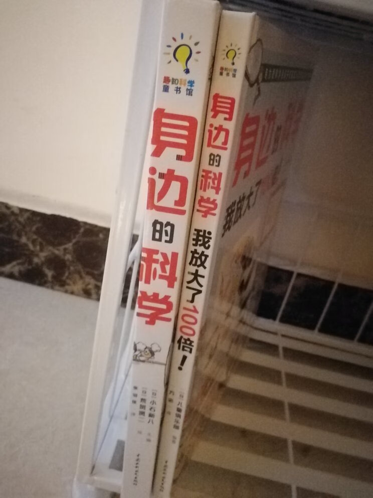 这次买的真的是太多了 囤了好多 最喜欢买书了 上瘾 哈哈 特别快 第二天就到了 包装的也很好 没有一点破损 特别特别满意