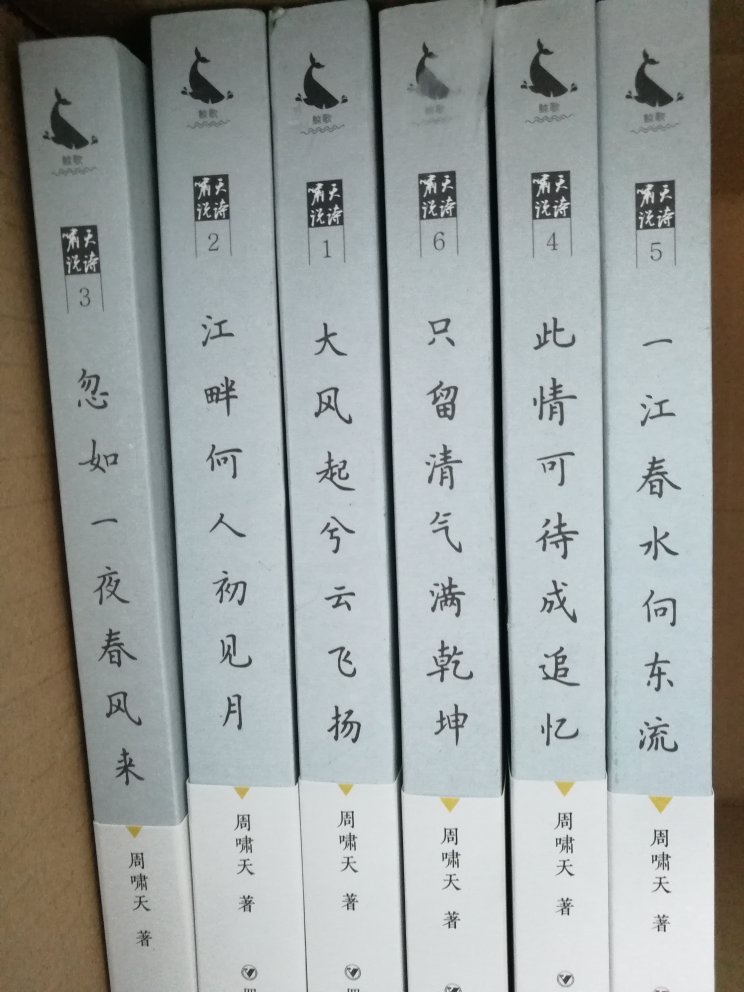 经典咏流传,好书好书值得推荐!春到人间草木柔,小楼一夜听春雨,雷动风行惊蛰户,风有信来花不误,梨花风起正清明。买书如山倒,读书如抽丝。
