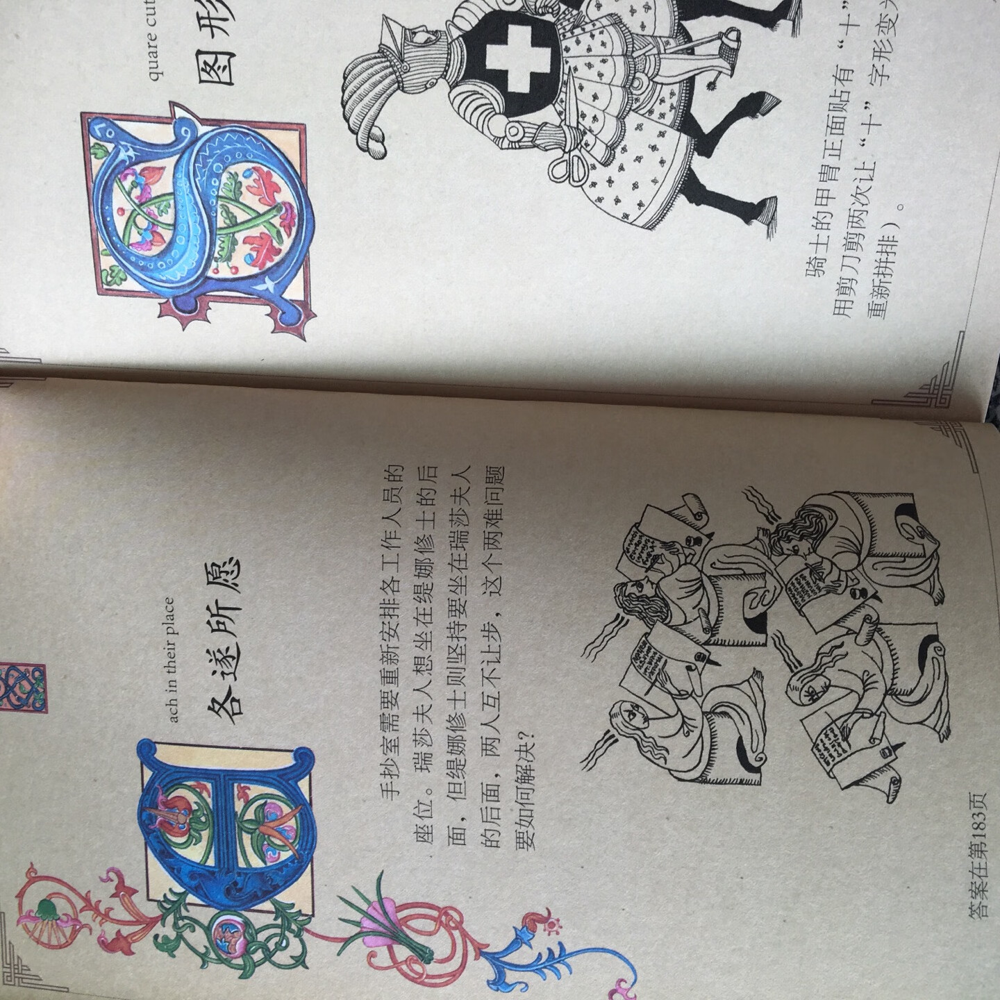书不大,小学生生字本的大小。书的内容很好,三百多个猜谜题,真的要花点心思才能做出来,准备用它复苏大脑,到带孩子一起来玩。
