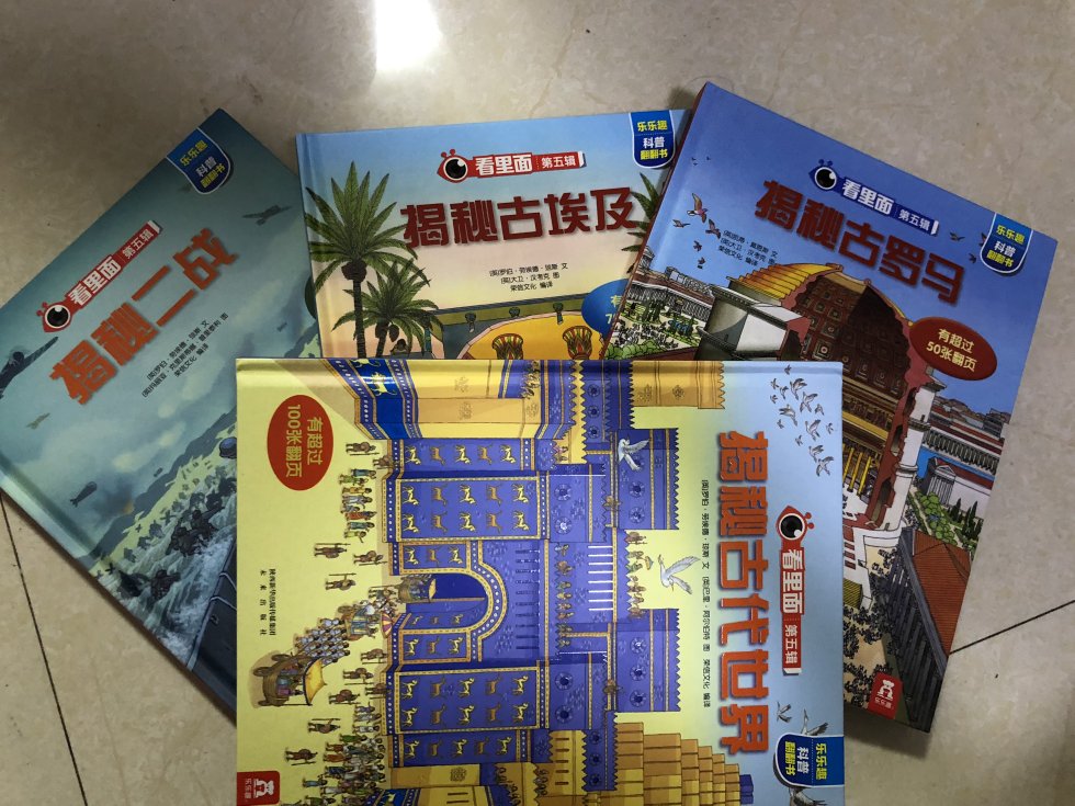 昨天下单的今天就收到,收全了一套送给两个可爱的小朋友,希望他们喜欢