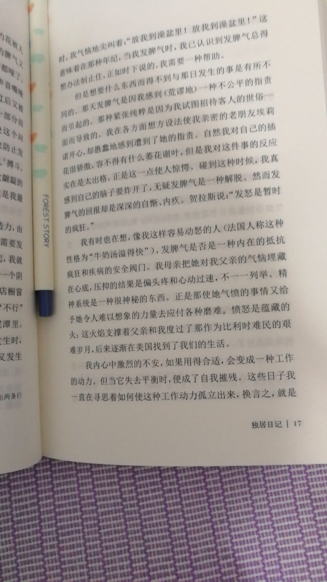 之前看过这本书的几个章节,感觉写的不错,虽然下载了电子书,但还是觉得纸质书更有感觉,正好碰到满199减100的活动,就果断下手了。