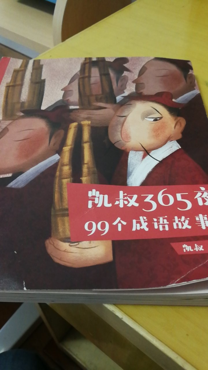 故事比较适合儿童,唯一不足,同步的听故事还要额外办会员
