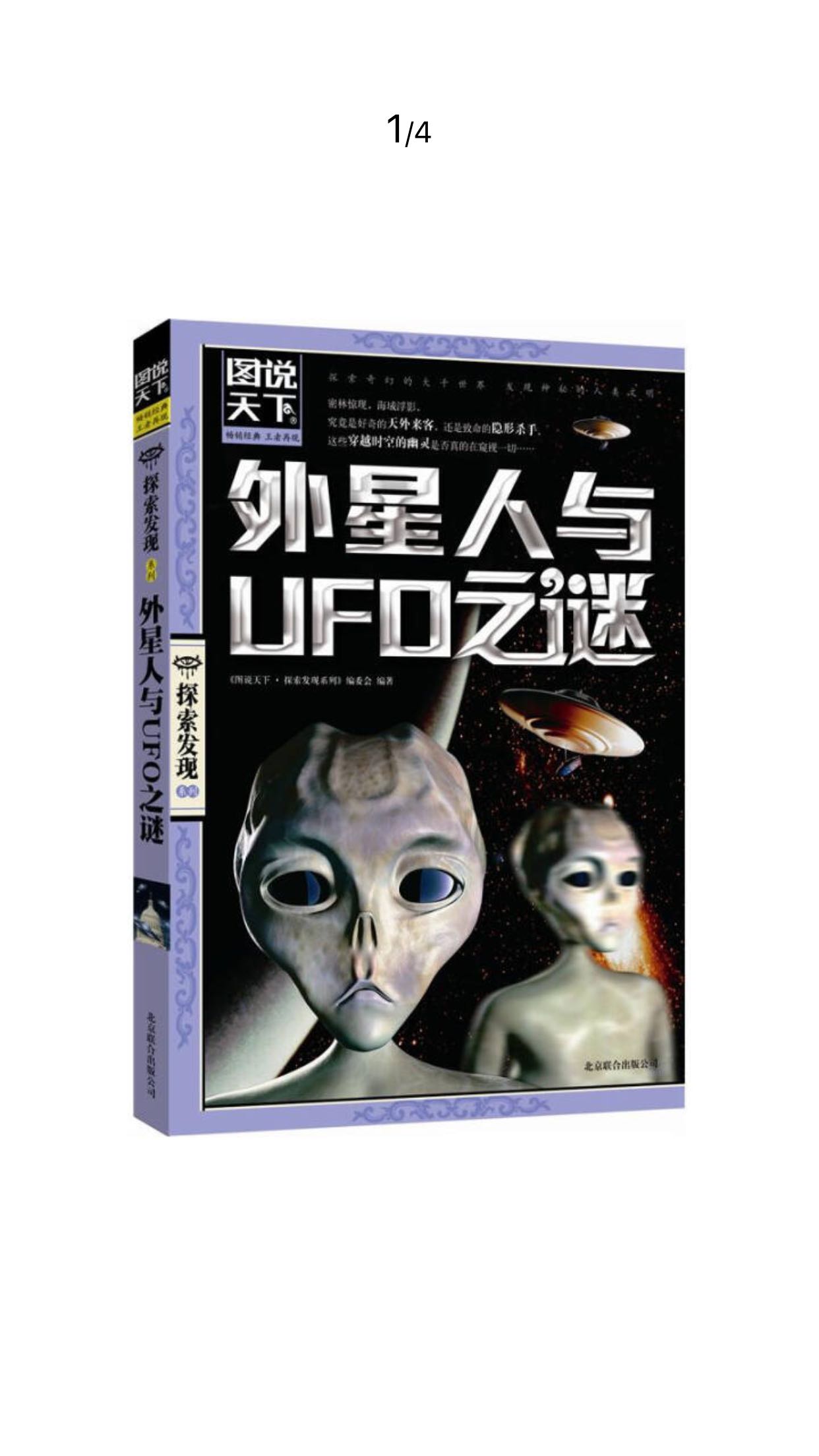 买书后推荐朋友也来买,好书的魅力和诱惑抵挡不住,一有活动就下单,活动买书都是用车拉!服务好!售后好!速度快的惊人,就是最近勋章劵也要抢很不美丽,很多书想买都不能买!希望活动多多,优惠多多!