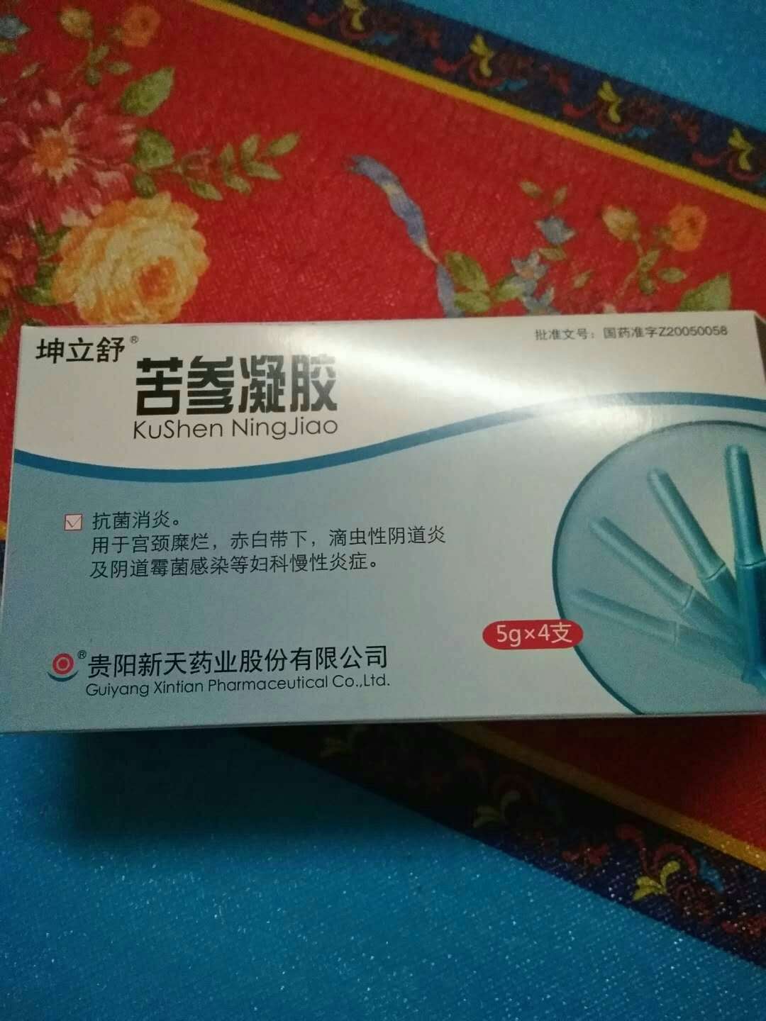 跟我自己买的一样 药房就是速度 不用出门早就到家哈