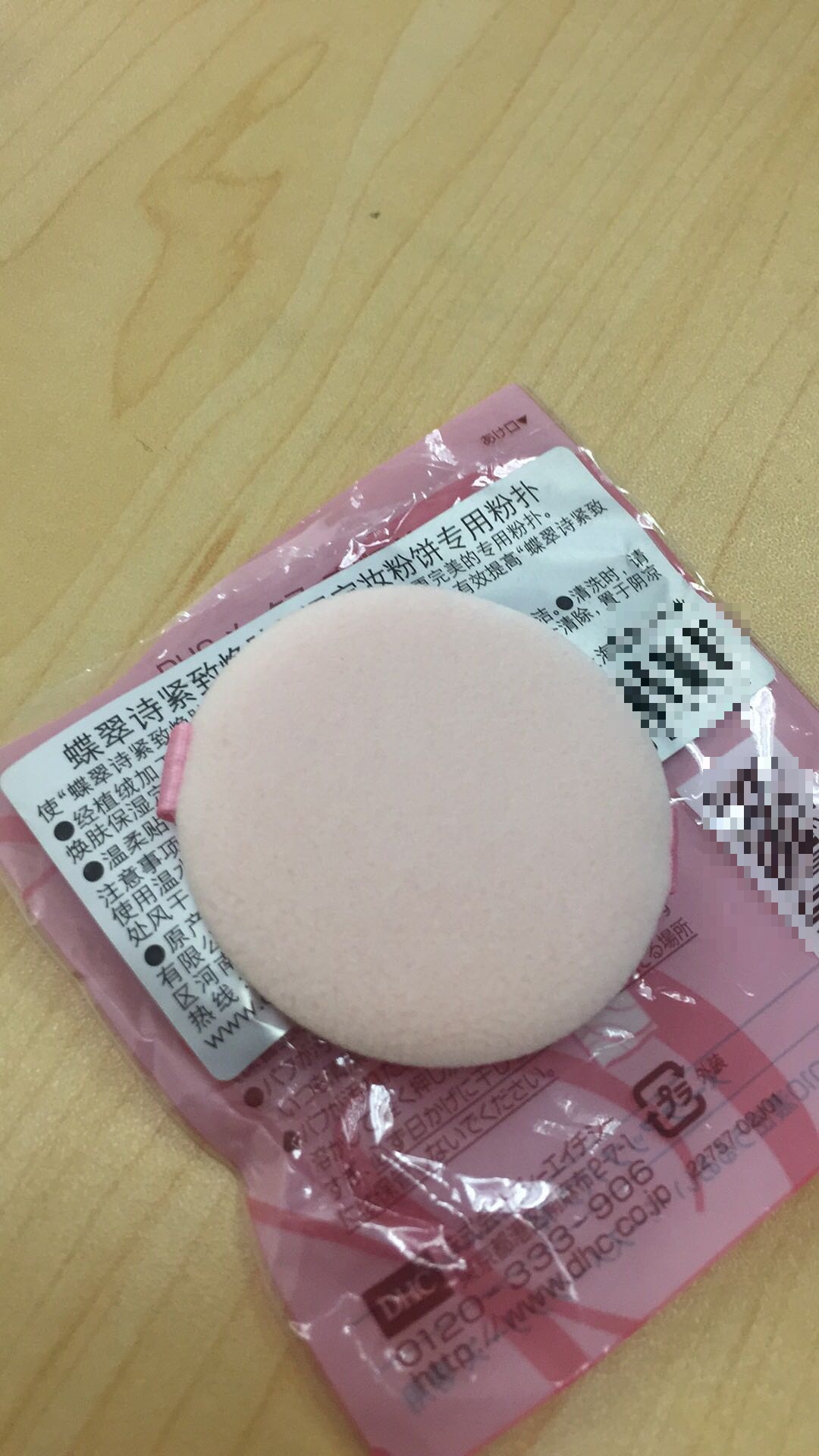 粉扑挺柔软的,回家试用一下