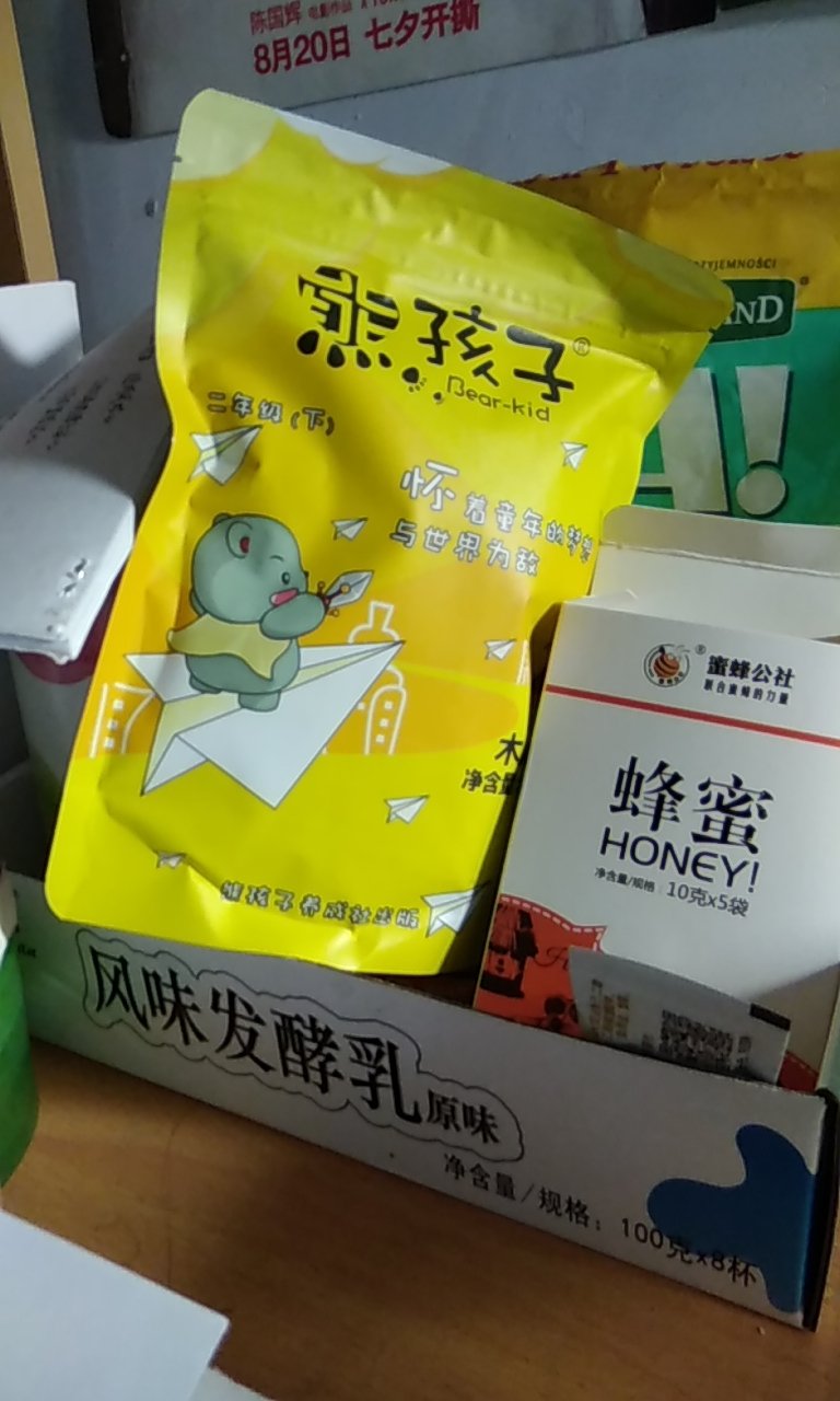 好吃