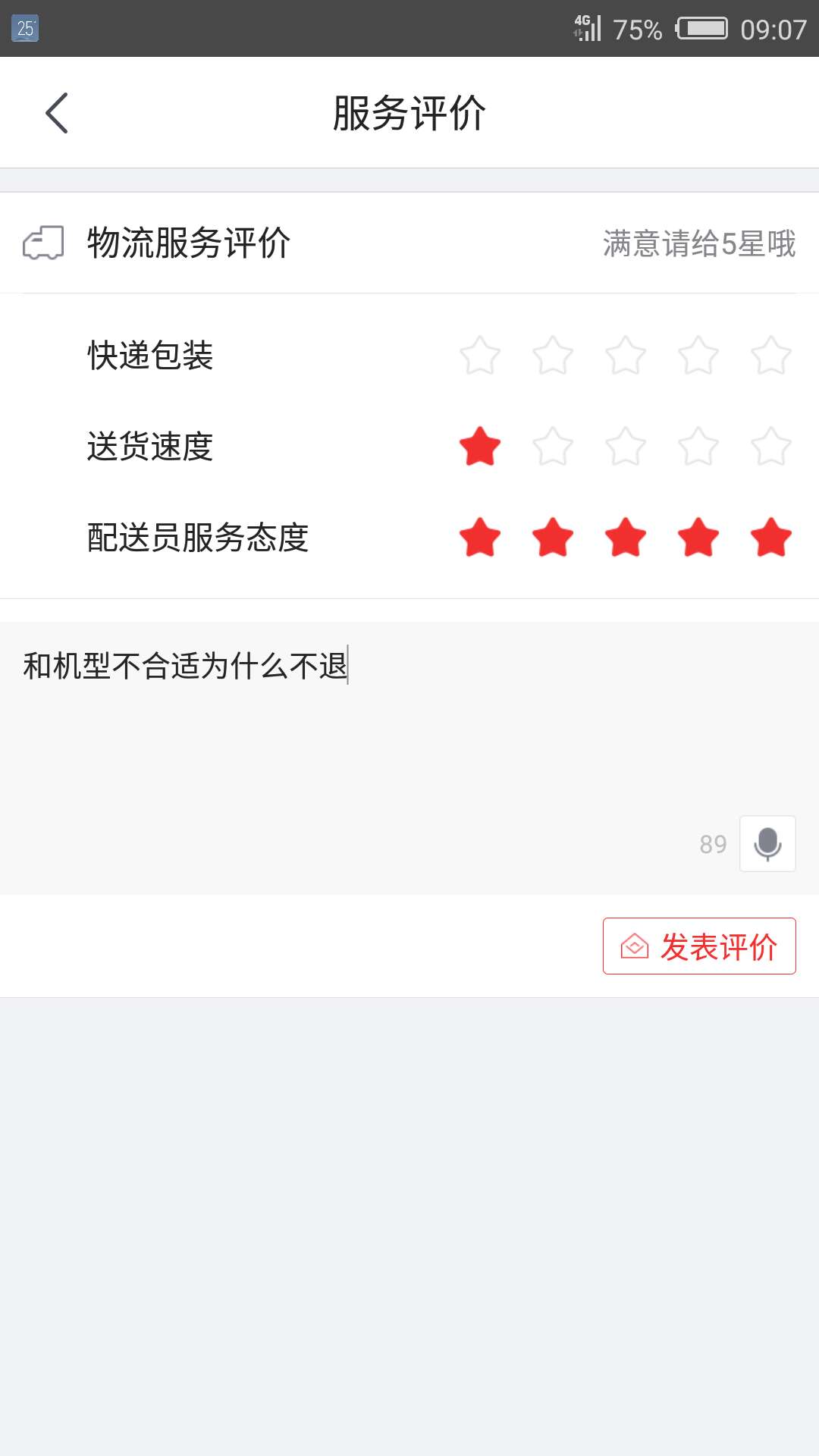 不合适都退不了,我只能呵呵了