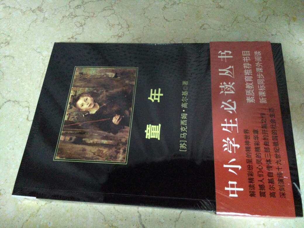 自营买的,第二天就收到了,包装完好,每本书都有塑料膜封装,书本纸张很好,印刷清晰,是正版,有折扣,价格划算,一下买了很多,看看我买的书