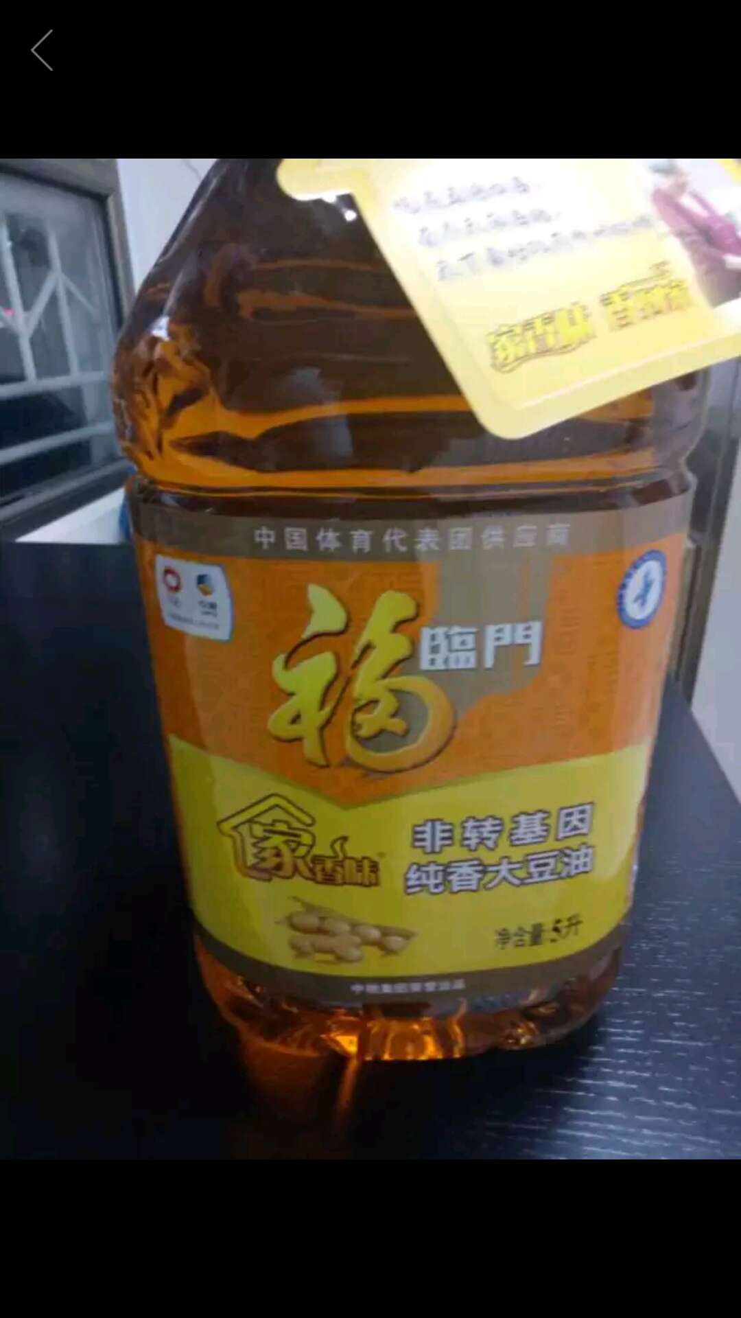 纯纯的大豆油,很纯,不过我更爱调和油,买错了。