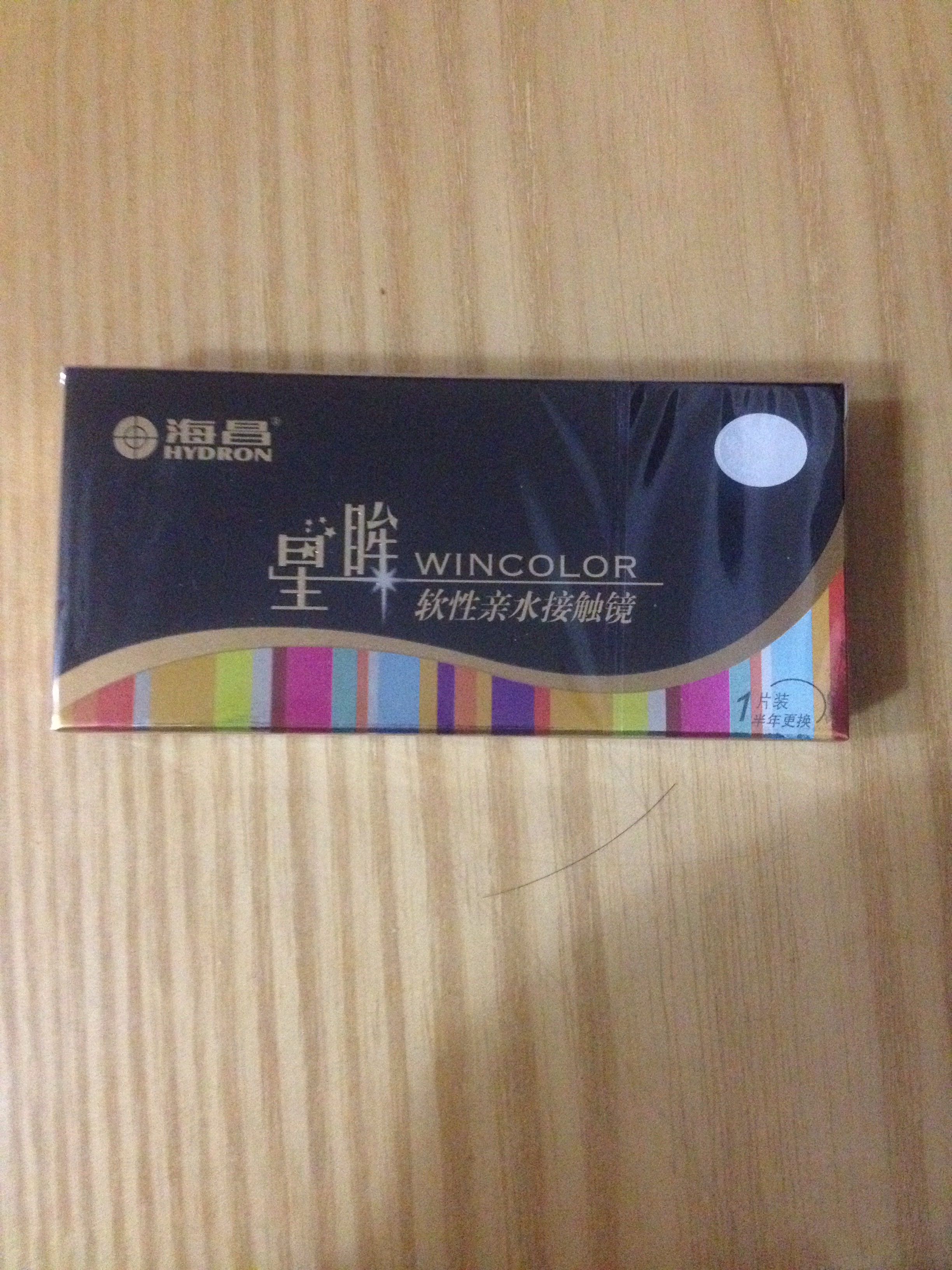 期待很久的隐形眼镜,终于有货了,戴上舒服,不干涩,颜色自然,漂亮
