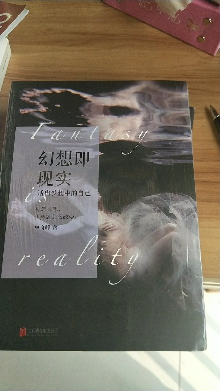 值得反复阅读的经典之作,以前看过,这次专门买的珍藏限量版用作收藏。关注自我成长的朋友强烈推荐此书!