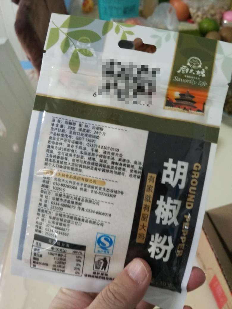 东西不错,快递也很快,,值得信任,值得支持