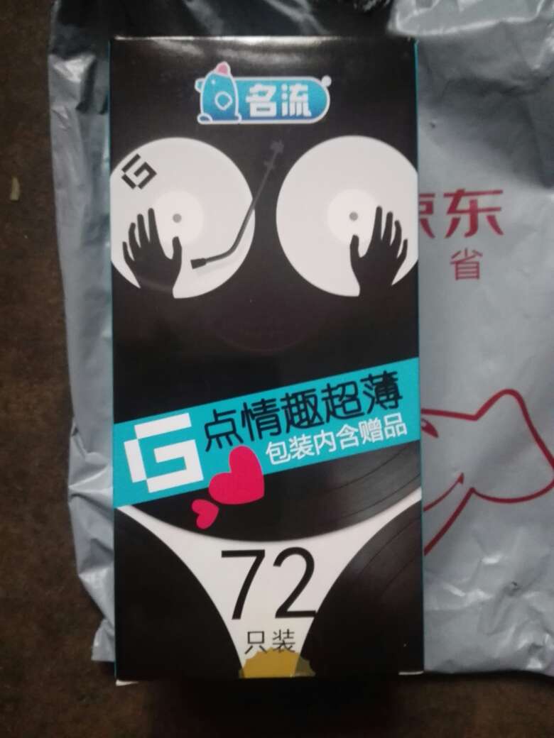 一直信赖自营,物美价廉。
