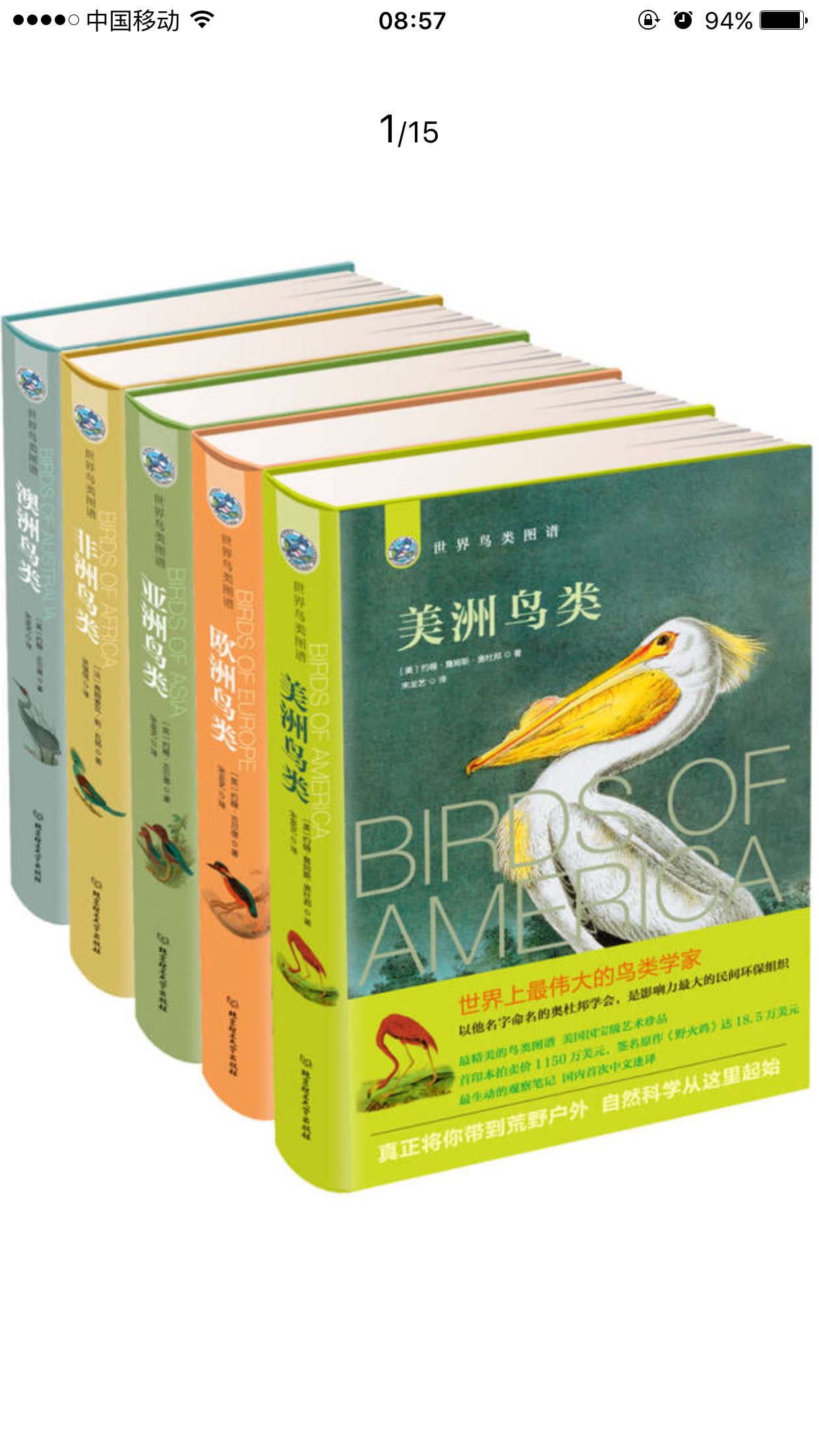 买书后推荐朋友也来买,好书的魅力和诱惑抵挡不住,一有活动就下单,活动买书都是用车拉!服务好!售后好!速度快的惊人,就是最近勋章劵也要抢很不美丽,很多书想买都不能买!希望活动多多,优惠多多!