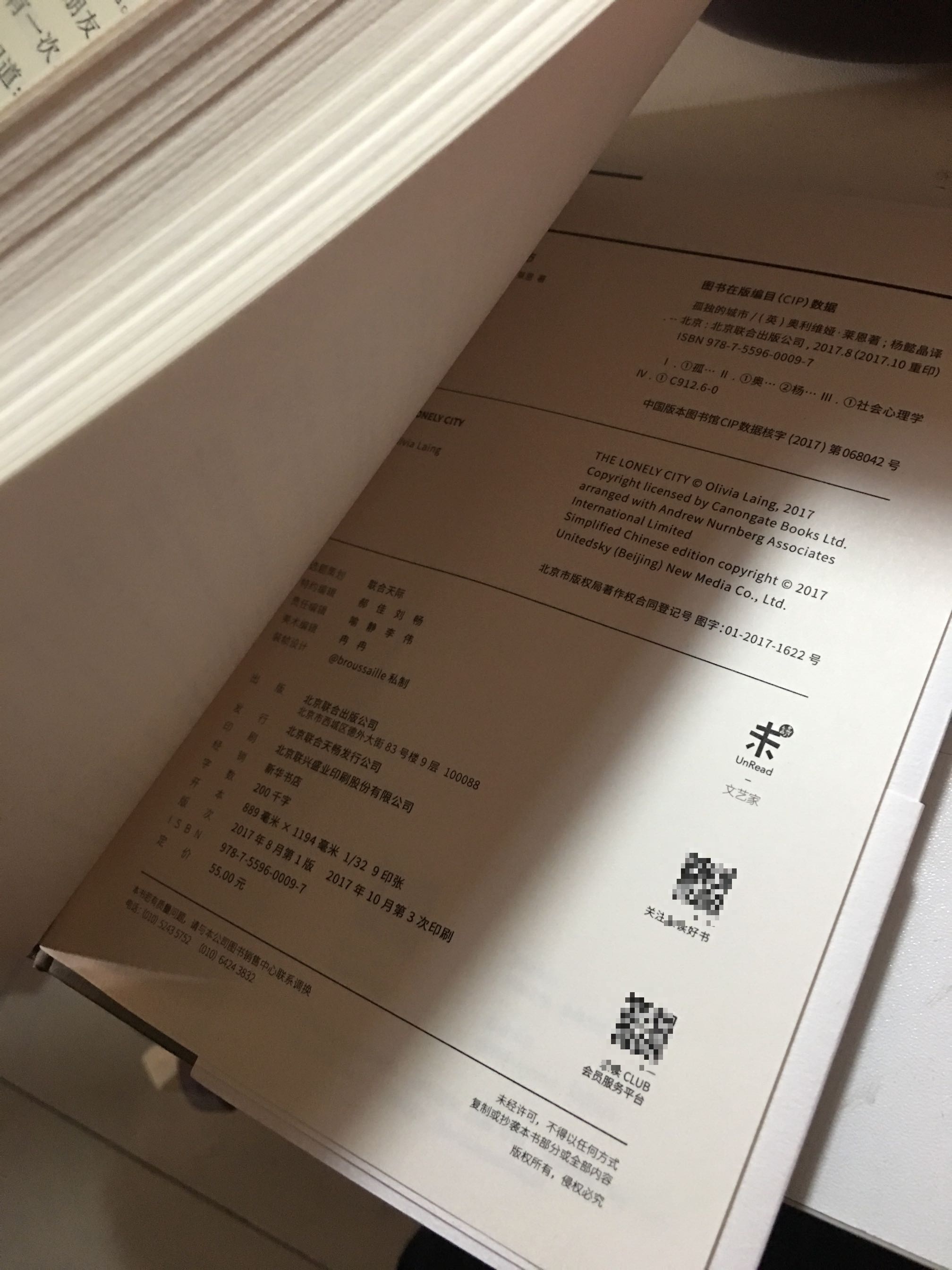 书不错,硬质外壳不反光,内部纸面柔软光滑,不反光,内容还没看所以无法及时给予反馈,印刷清晰,排版舒服。印刷是新的。书到天津没有损坏,活动期间还买了很多书,学生党表示挺满意!给个好评