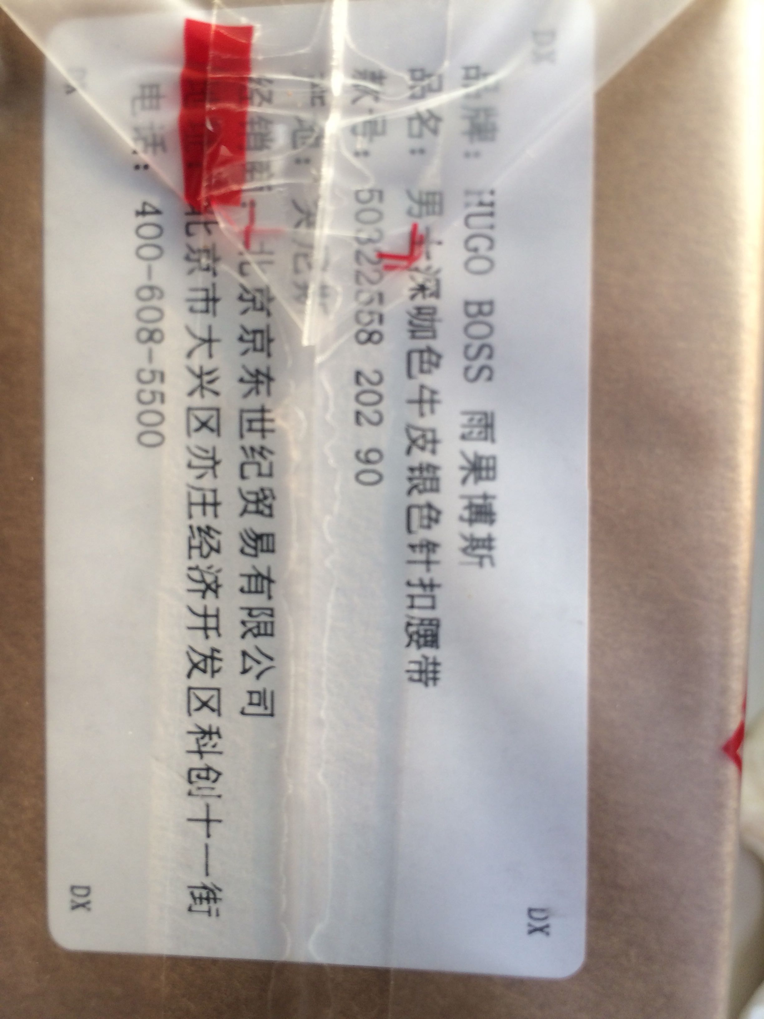 就冲这么正规细心的包装,也能看出来是值得信赖的。到手价二百四十二,简直太超值了。非常棒。虽然有一个颜色发错了,不过也无所谓了。一次买了4条