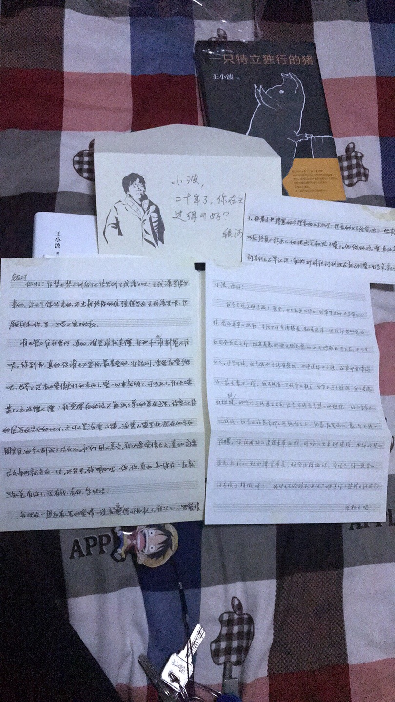 意外惊喜…果然物超所值!能看到传说中五线谱上的爱情会有更佳的阅读体验!小波的文质朴纯真而又不乏幽默和可爱,最重要的是要忠于自己。忠于内心的真实还有生活,做个有趣的人,首先要有一颗有趣的灵魂? •?•?
