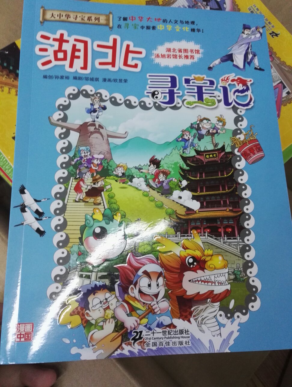 儿子爱看书,趁着双十一活动赶紧给儿子多囤一些,儿子看到一定会很高兴,作为当当钻石会员头一次在买书,希望以后多多做这些好活动。